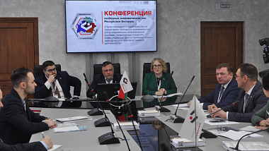 Конференция свободных экономических зон Республики Беларусь