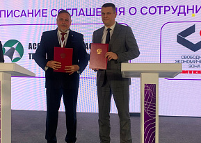 II Международный форум особых экономических зон — 2024 в г. Дубна