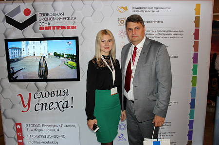 Участие администрации СЭЗ «Витебск» в Белорусско-Латвийском бизнес-форуме