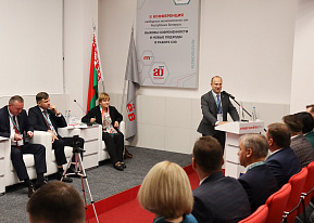 Представители администрации СЭЗ «Витебск» приняли участие во II конференции свободных экономических зон Республики Беларусь