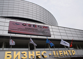 Представители администрации СЭЗ «Витебск» приняли участие в конференции свободных экономических зон Республики Беларусь