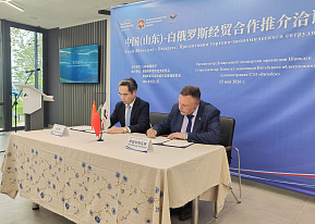 FEZ "Vitebsk" and Shandong Province Expand Investment Cooperation
