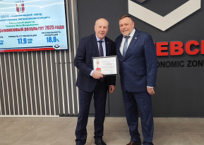 Совещание по подведению итогов производственно‑хозяйственной деятельности организаций‑резидентов СЭЗ «Витебск» за 2025 год и задачах на 2026 год