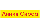 Частное предприятие «Линия сноса»