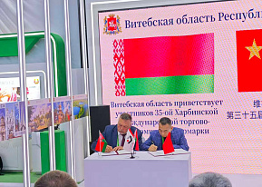 Международный форум в Харбине: СЭЗ «Витебск» расширяет партнерство в Китае