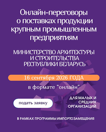 Прямые переговоры с крупными организациями