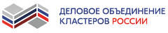 ДЕЛОВОЕ ОБЪЕДИНЕНИЕ КЛАСТЕРОВ РОССИИ