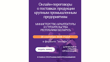 Прямые переговоры с крупными организациями