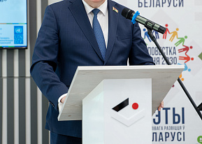 Международный форум по устойчивому развитию Витебской области «Стратегия и цели устойчивого развития с женским лицом»