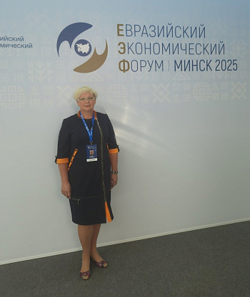 СЭЗ «Витебск на IV Евразийском экономическом форуме в Минске