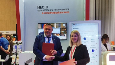 Подписано Соглашение о сотрудничестве с ООО «Агентство Международных Коммуникаций»