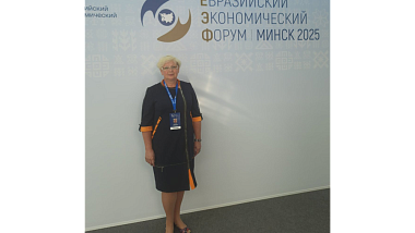 СЭЗ «Витебск на IV Евразийском экономическом форуме в Минске